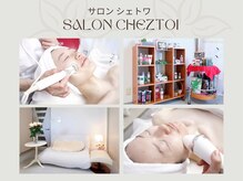 サロン シェトワ(salon cheztoi)
