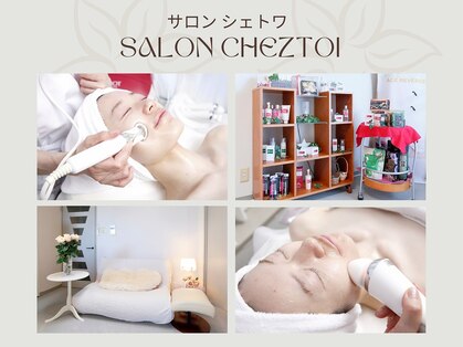 サロン シェトワ(salon cheztoi)の写真