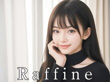 ラフィーネ(Raffine)