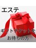 【POLA AESTHETIC GIFT 】お持ちの方限定