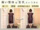 鍼灸 整体院 ひわたしの写真