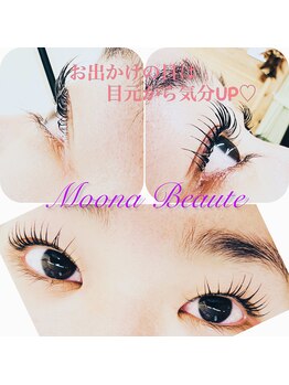 ムーナボーテ(Moona Beaute)/お出かけ前メンテ