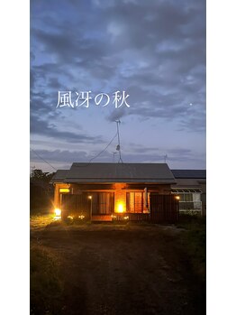 風冴(かぜさえ)/サロン秋
