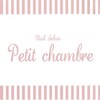 プティシャンブル(Petit Chambre)ロゴ