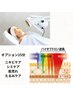 【人気】バイオプトロン　15分¥1500