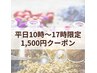 【学割U24】よもぎ蒸し＋選べるハーブ＋足湯付き　30分¥3500→¥1500