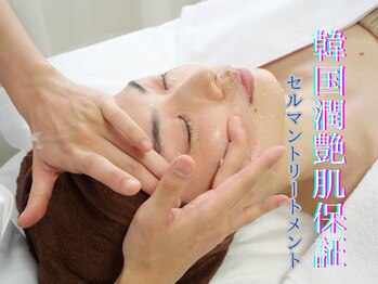 ヴィル(vil)/セルマンで韓国潤艶肌へ♪