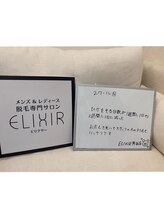 エリクサー 太田店(Elixir)/お客様からのお声