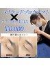 【人気NO.2/困り眉の方必見！】ハリウッドブロウリフト￥8,800→￥6,000