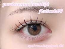 【フラットラッシュ】大人気の毛質★太さはそのまま50％軽量化！特殊形状で自まつ毛との密着力◎