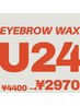 【学割U24】似合わせ美眉毛アイブロウWAX+間引き(毛量調整)+眉メイク仕上げ