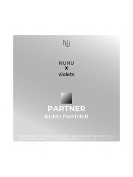 バイオレット(violets)/NUNU公式認定サロンです！
