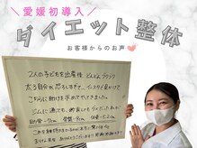 キュット 石井店/30代、産後ママ本気のダイエット