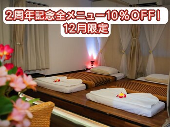 ラックタイ 南越谷店