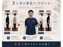 西船南口整体院 西船橋カイロプラクティックの雰囲気（【本当のダイエット法】知ってますか？最後の運動なしダイエット）