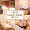 ラニィエンボーテ(La Nhien Beaute)のお店ロゴ
