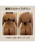 【募集】上半身施術データーモニター★お写真提供できる方　70分　￥11,000