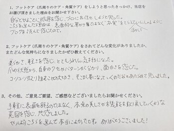 【フット】角質ケアお客さまの声