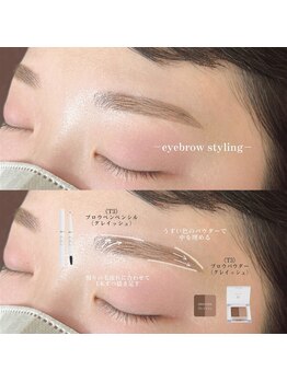 アイラッシュサロン ブラン 静岡パルコ店/【美眉スタイリング】