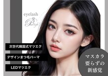 パールリフト 三島店
