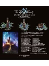 アヴニール(Avenir)/最高峰リアボーテグランスキン