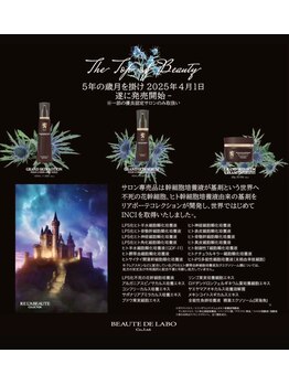 アヴニール(Avenir)/最高峰リアボーテグランスキン