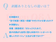 テン(10ten)/当店のハーブは剥離なし！