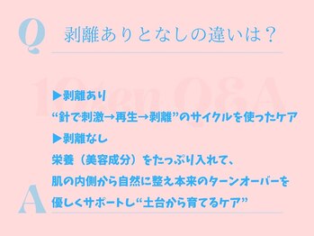 テン(10ten)/当店のハーブは剥離なし！