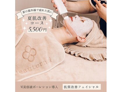 トータルエステティックサロン ヴィーナス(Venus)の写真