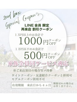 セカンドボックスブルーム(2nd Box BLOOM)/当店クーポン券発行中です♪