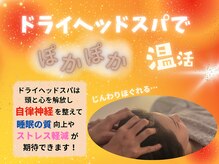 癒し～ぷ 広島店