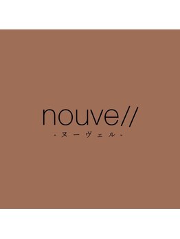 ヌーヴェル(nouvell)/
