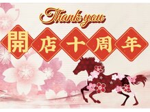 中国整体リラクゼーション 桜月