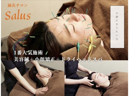 サルース(Salus)の写真