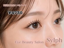 シルフ 相模大野店(Sylph)