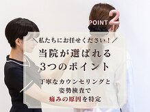陽だまり整体院の雰囲気（一人一人にあった施術を提供するため痛みの原因を徹底分析！）
