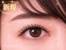 【まつ毛エクステ】当店オフ込み☆フラットラッシュつけ放題 ￥12,780→￥6480