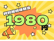 ハリココ鍼灸治療院 整体院 須磨駅前院
