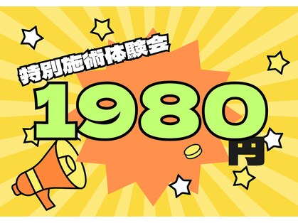 ハリココ鍼灸治療院 整体院 須磨駅前院の写真
