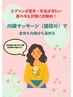 夏の冷え対策/お腹の中から温める/腸揉み/骨格調整/血行改善/首・肩・腰痛