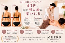 エムハーブ 君津店(M HERB)