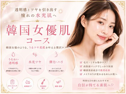 すっぴん美肌研究所 梅田本店の写真