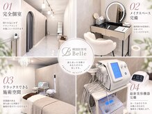 ベル 四条大宮(Belle)