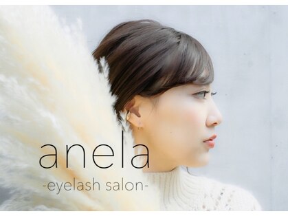 アネラ(ANELA)の写真