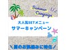 毛穴洗浄(ハイドラフェイシャル)+光フォト or 顔脱毛 1回 21,500→8,500