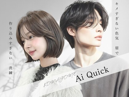 アイクイック 駒込店 巣鴨 王子(AiQuick)の写真