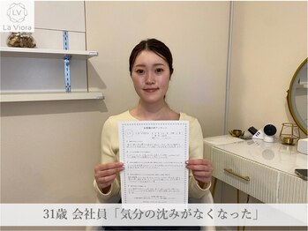 ラヴィオーラ 烏丸(LV)/ダイヤモンドハーブピーリング