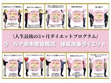 ラ ルナ 原木整骨院