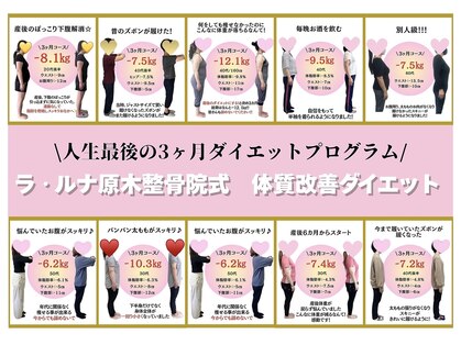 ラ ルナ 原木整骨院の写真