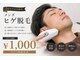 ベルフィーヌ(BELFINE)の写真/【メンズ美容】毎朝の面倒なひげ剃りもワキ・VIOの気になるムレも!男の身だしなみは"清潔感"から―。